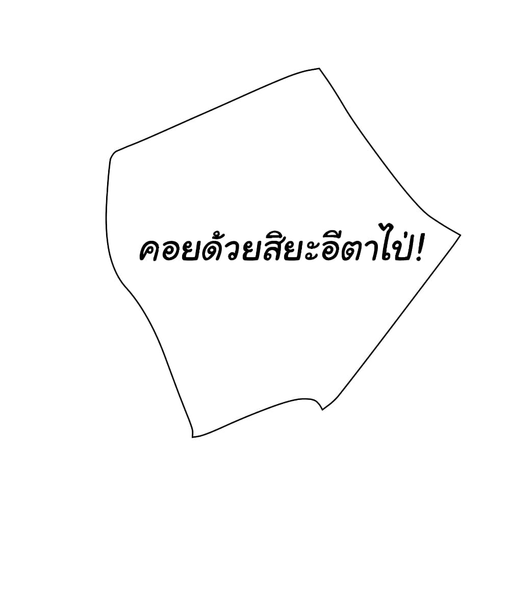 Fake Girlfriend My Fault แฟนปลอมแล้วไงความผิดฉันเหรอยะ!!! 81 (28)